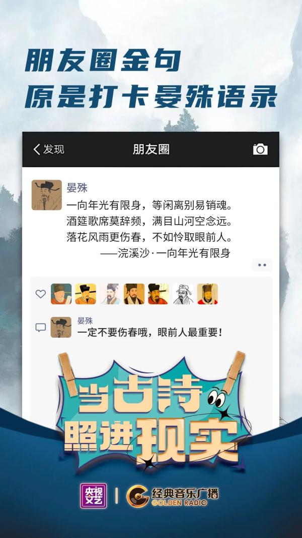 当古诗照进现实｜朋友圈金句，原是打卡晏殊语录