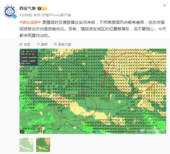 西安城区今年首场雪来了，你那里下雪了吗？