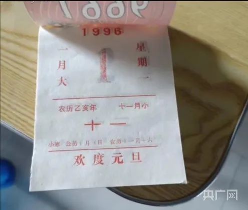 1996年旧日历价格飙升30倍！怀旧无妨，可别当冤大头