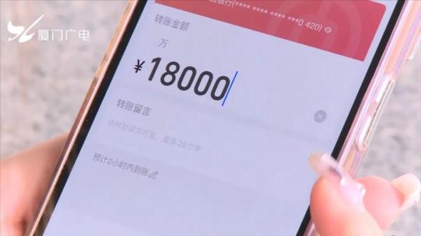 厦门警方紧急提醒！已有人被骗18000元！