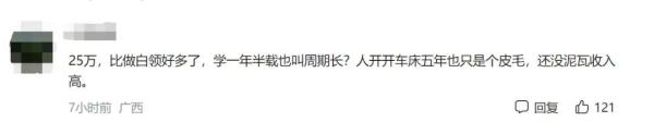 杭州老板愁疯，年薪25万元招不到人！“小年轻都不愿干！”网友吵翻