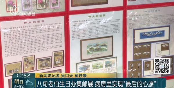 上海病重老人接受"临终关怀"，他最后的心愿…贴满整整一面墙！