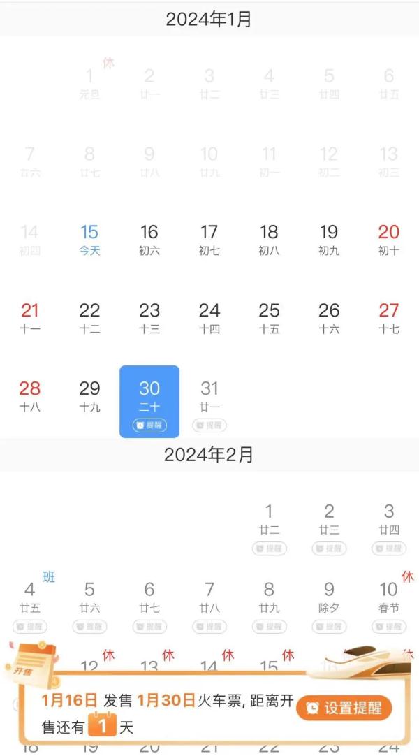 春运火车票好买吗？12306除了买票查票，还有这些实用功能