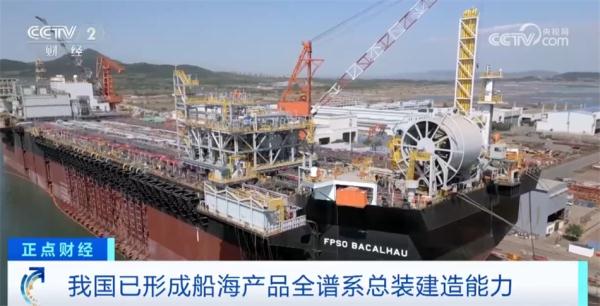 中国造船业连续14年领跑全球 多元化发展彰显供应链产业链韧性、灵活性