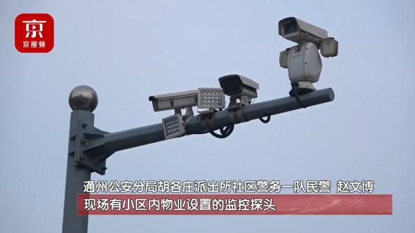 多大仇？男子因女球友爽约，深夜匍匐拧松对方刹车油管