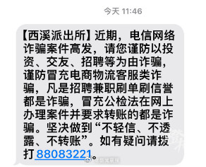 临近过年电诈疯狂冲业绩！杭州七旬老太被骗1623万