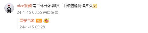西安城区今年首场雪来了，你那里下雪了吗？