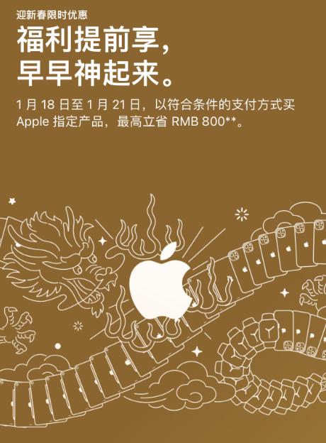 苹果官网罕见大降价，网友：不买立省