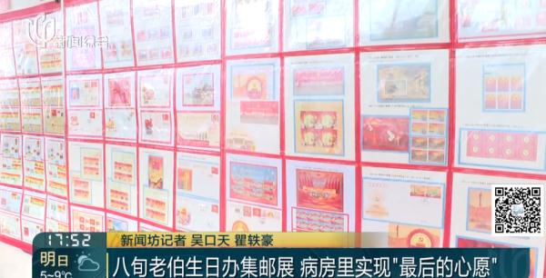 上海病重老人接受"临终关怀"，他最后的心愿…贴满整整一面墙！
