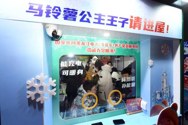 哈尔滨现“能量小站”！24小时免费充电、还能休息取暖