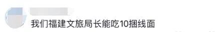 “我们局长会制茶、变脸……”各地文旅卷起来后，网友开始喊话：局长，上才艺！