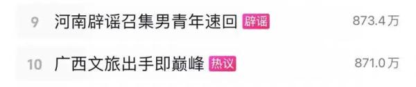 各地文旅局都“疯”了?河南发短信“全省摇人”?回应来了…… 各地文旅局都“疯”了?河南发短信“全省摇人”?回应来了……