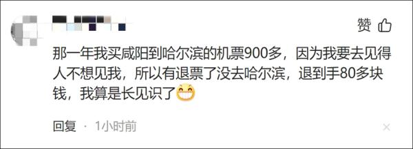 6000多元的机票几分钟后退订只剩269元？航司：规定如此