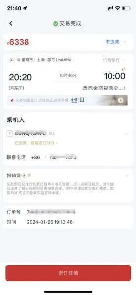 6000多元的机票几分钟后退订只剩269元？航司：规定如此