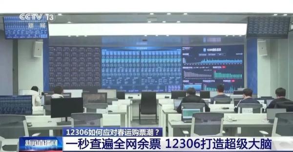 春运火车票好买吗？12306除了买票查票，还有这些实用功能