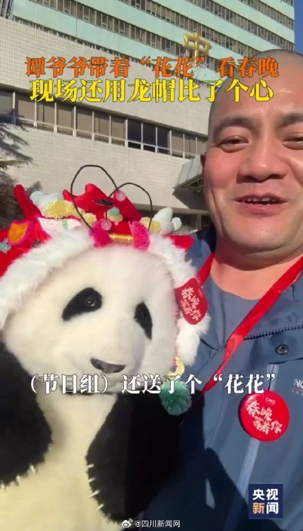 谭爷爷带着“花花”去现场看春晚