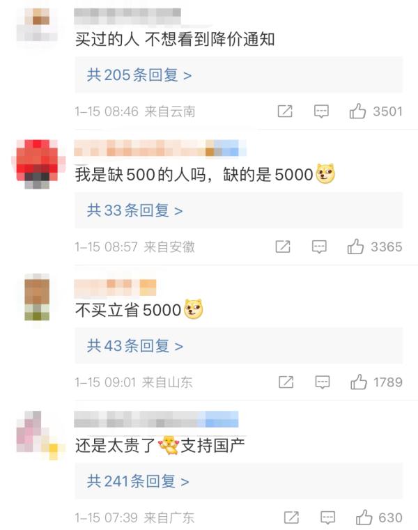 冲上热搜！苹果降价