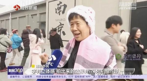 网友自发打卡火到出圈！一面墙也能成新景点，凭啥？