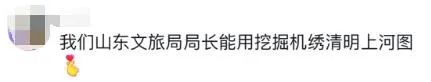 “我们局长会制茶、变脸……”各地文旅卷起来后，网友开始喊话：局长，上才艺！