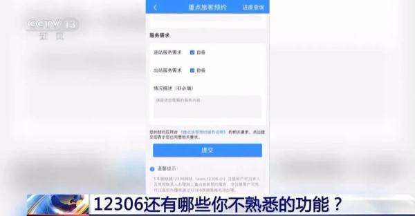 春运火车票好买吗？12306除了买票查票，还有这些实用功能