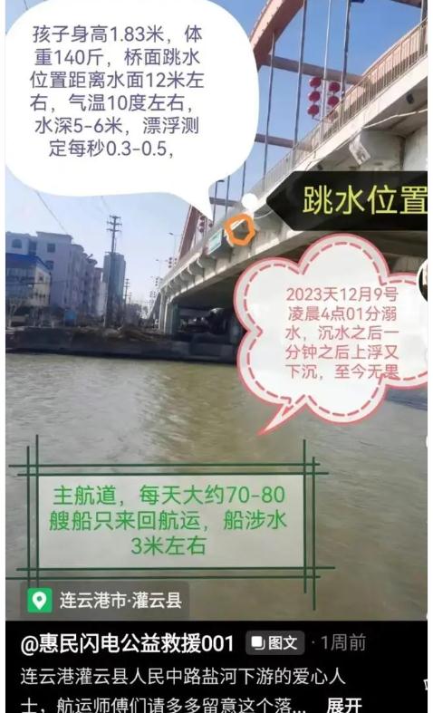 痛心消息传来，遗体找到了……