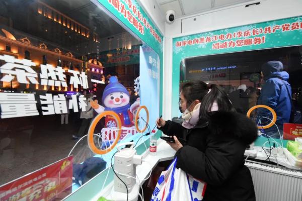 哈尔滨现“能量小站”！24小时免费充电、还能休息取暖