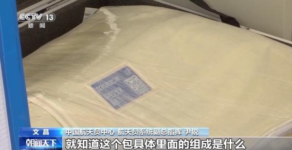 航天员如何在“太空包裹”中快速找到所需物资? 航天员如何在“太空包裹”中快速找到所需物资?