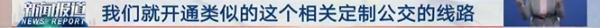 线上下单一人一座，上海网约定制公交上线运营