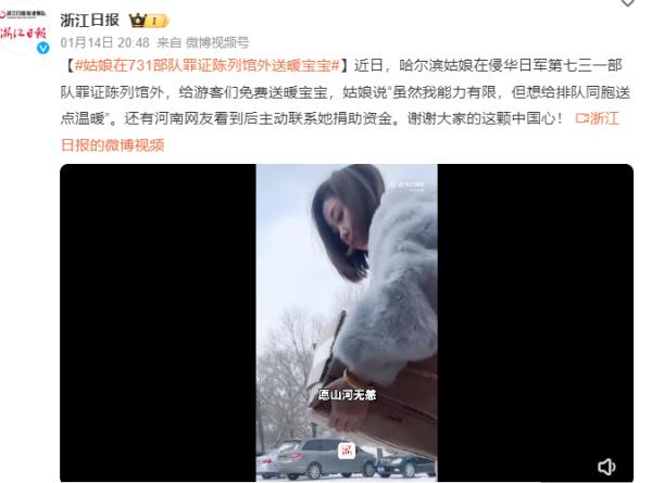 最新提醒！哈尔滨旅游爆火，这个馆参观人太多改预约制→