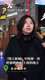 坐不住了！去年2.3亿人次来广州游玩，因为……