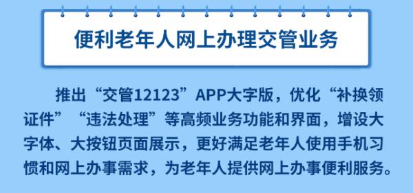 交管12123 | 超方便!这个功能你知道吗? 交管12123 | 超方便!这个功能你知道吗?