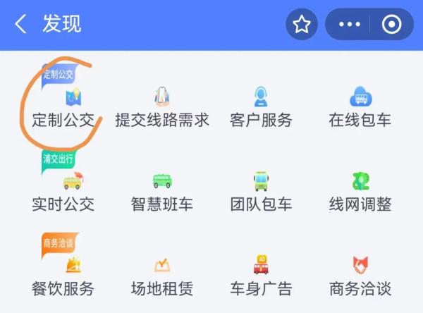 线上下单一人一座，上海网约定制公交上线运营