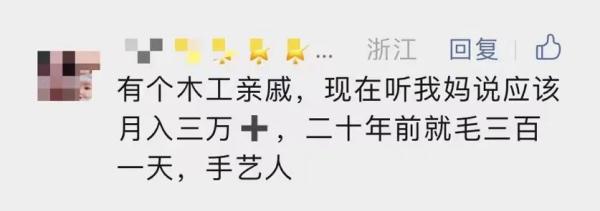 月入三四万！不少年轻人入行！评论区吵翻→