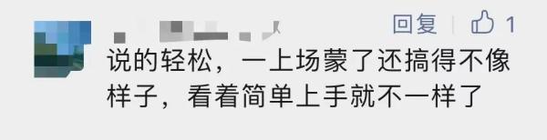 月入三四万！不少年轻人入行！评论区吵翻→