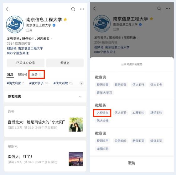 多所江苏高校官宣:开放 多所江苏高校官宣:开放