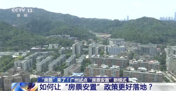 “房票”怎么用？如何让“房票安置”政策更好落地？专家解读→