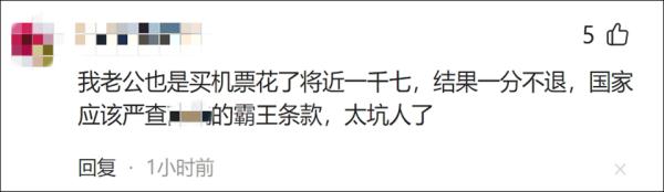 手指一抖，付款6338，只退269！网友：离谱！我也有类似经历