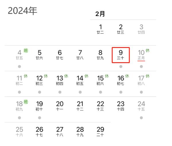 未来5年都没有大年三十，为啥？