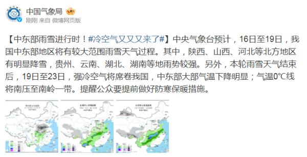 暴雪预警！该省多地今日停课，注意做好防寒保暖措施