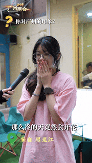 坐不住了！去年2.3亿人次来广州游玩，因为……