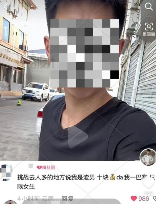 发起“低俗挑战”！男网红被拘