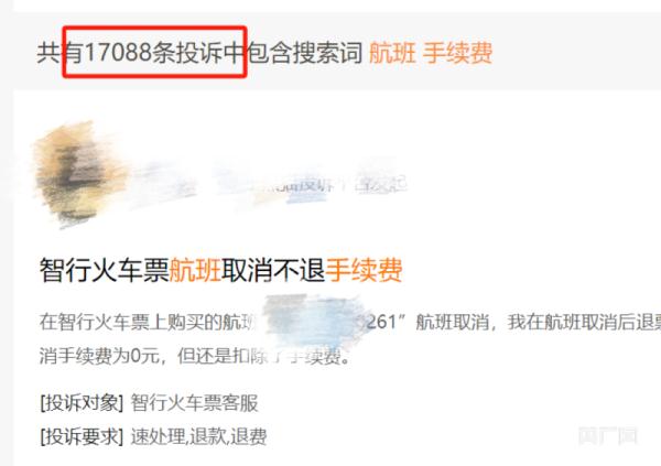 手指一抖，付款6338，只退269！网友：离谱！我也有类似经历
