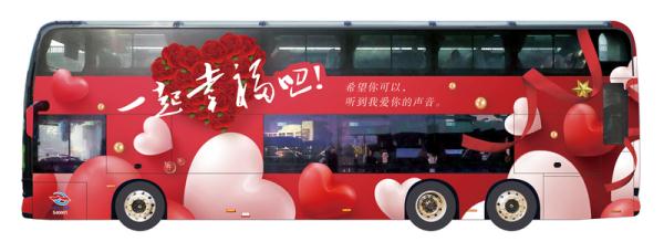 乘坐公交去结婚!合肥“520”“1314”来了 乘坐公交去结婚!合肥“520”“1314”来了