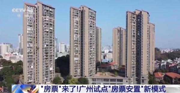 “房票”怎么用？如何让“房票安置”政策更好落地？专家解读→