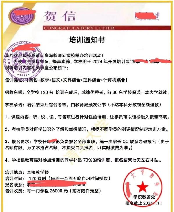 儿子突然下定决心学习！妈妈全力支持 ，结果里头有“鬼”！