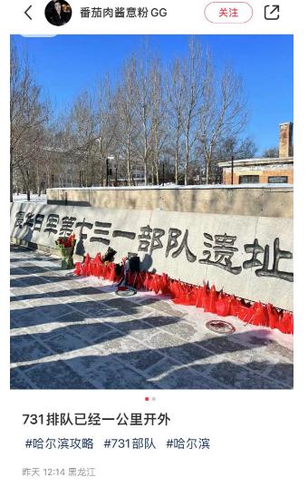 最新提醒！哈尔滨旅游爆火，这个馆参观人太多改预约制→