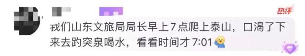 “卷”到终于出圈了！一地文旅紧急发声：别搞事啊......