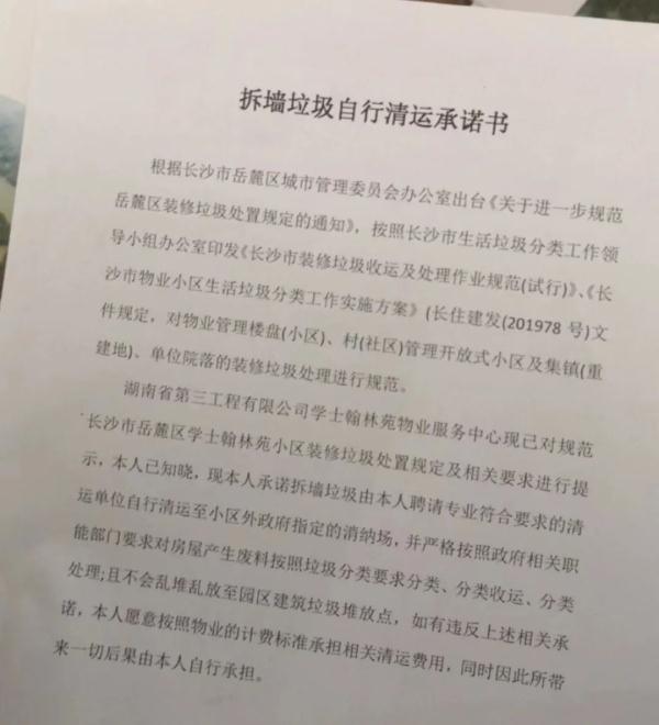 “感觉住在垃圾堆上”！长沙一小区停车场垃圾成山，物业：清理过，但总有人扔