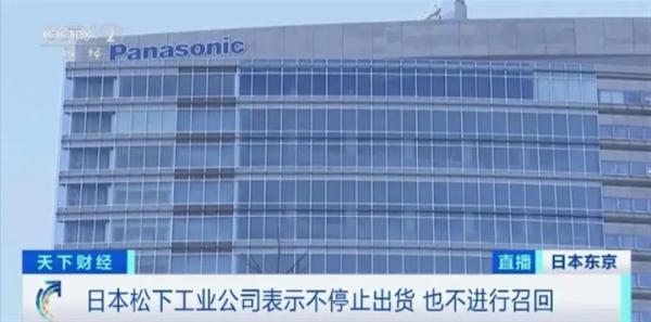 又有日本巨头企业承认造假！还表示“不会停止出货也不会召回”