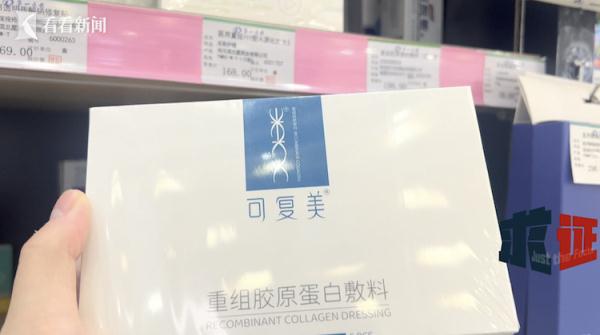 上海药店能用医保买它了?记者实测→ 上海药店能用医保买它了?记者实测→